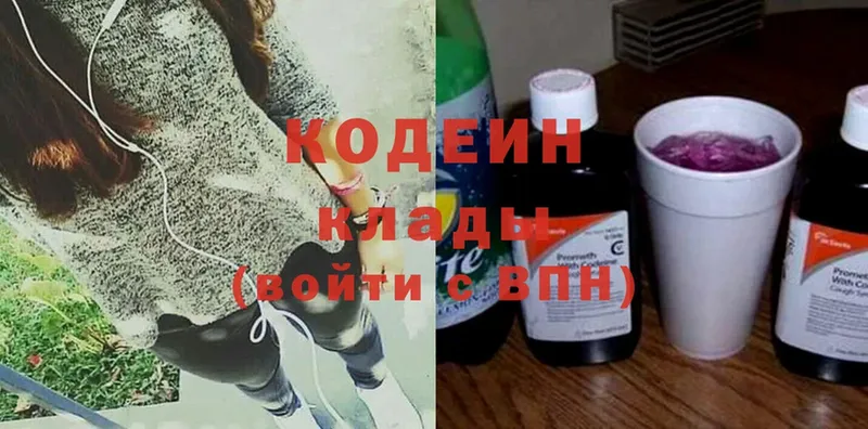 KRAKEN рабочий сайт  хочу наркоту  Донской  Кодеин Purple Drank 